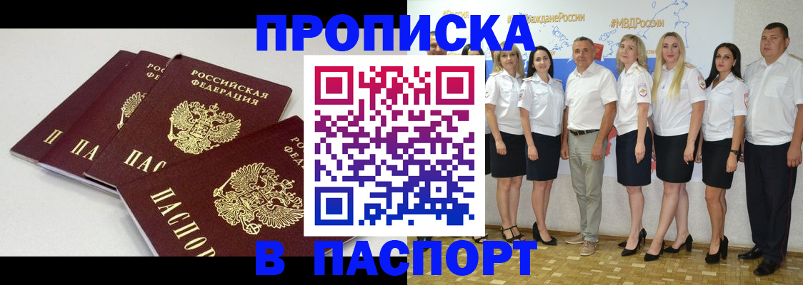 временная регистрация в квартире в Карталах