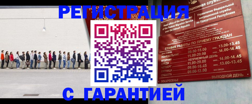 прописка иностранных граждан в Карталах