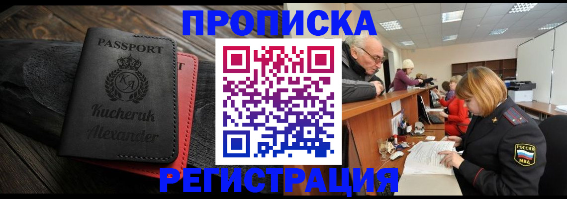 прописка гарантия в Карталах