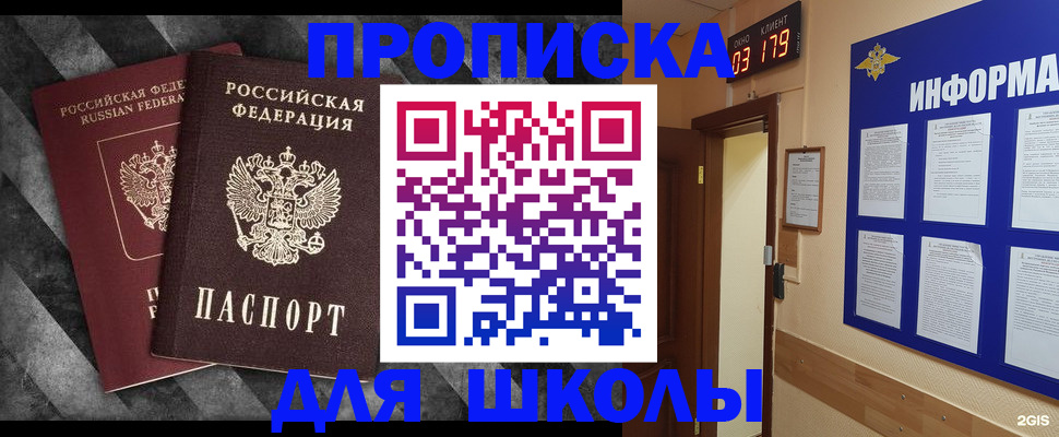 временная регистрация в Карталах