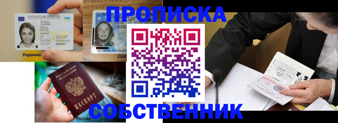 временная регистрация надежно в Карталах