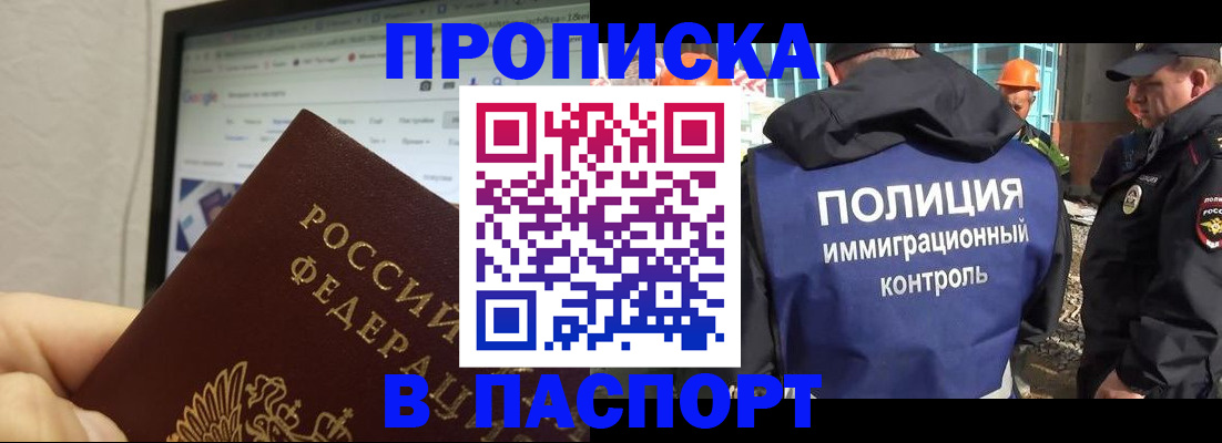 прописка 2025 в Карталах