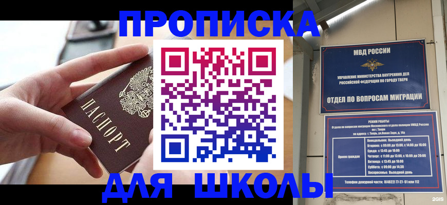 временная прописка в Карталах