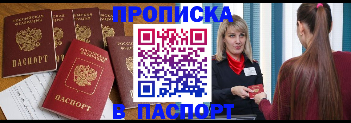 прописка регистрация в Карталах