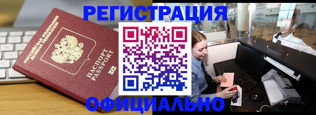 временная регистрация поиск в Карталах